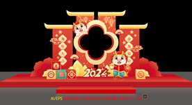 元旦拍照框美陈