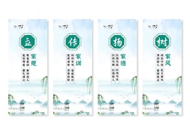 家风家训挂画展板
