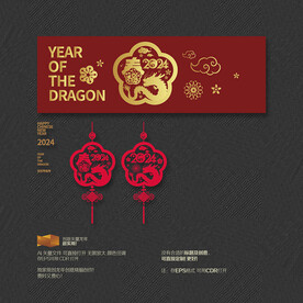 2024年春字挂件吊饰