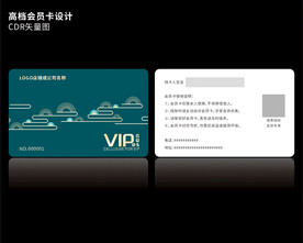 高档深绿色会员卡CDR矢量图