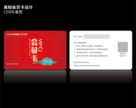 高档红色会员卡CDR矢量图
