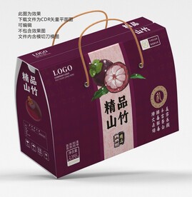 精品山竹礼盒平面展开图