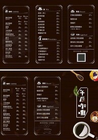  咖啡菜单