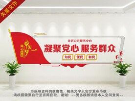党建展板