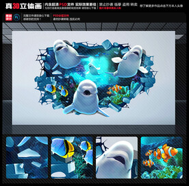 海底世界立体画