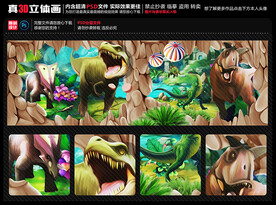 侏罗纪世界立体画