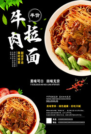 牛肉面