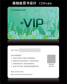 高档绿色会员卡CDR矢量图