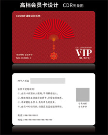 高档深红色会员卡CDR矢量图