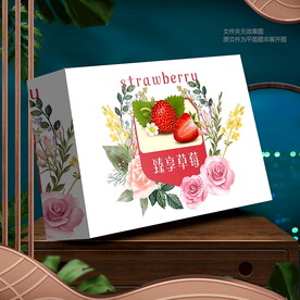 草莓礼盒 草莓包装 