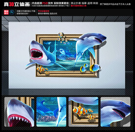 鲨鱼立体画