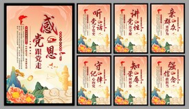 党建标语海报