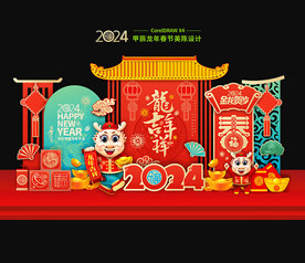 2024龙年春节美陈