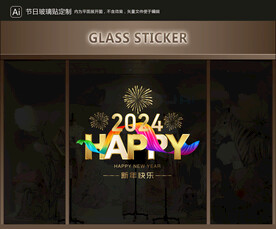 玻璃贴 元旦装饰