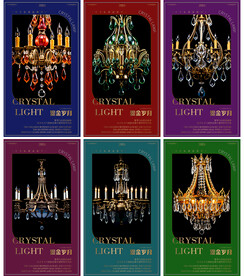 彩色水晶灯