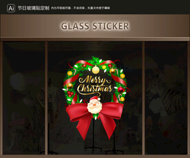 玻璃贴 圣诞装饰