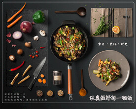 炒菜海报