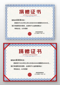 蓝色欧式公益慈善捐献捐赠证书