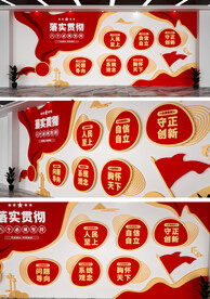 六个必须坚持文化墙