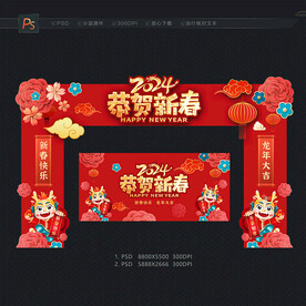 龙年新春门头 拱门