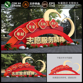 服务驿站雕塑小品