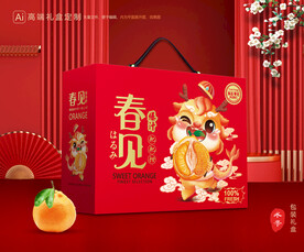 春见包装 耙耙柑礼盒