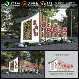 新农村景观雕塑