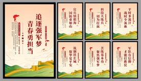 军队党建海报