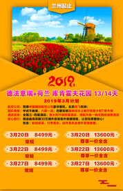 欧洲旅游宣传展板易拉宝图片