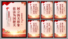 海关党建海报