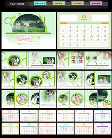 2024年龙年婚纱写真台历图片