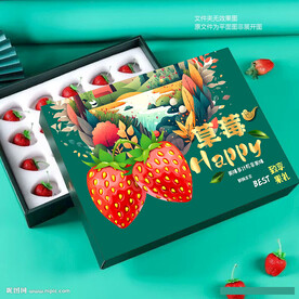 草莓包装