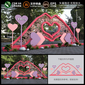 网红拍照框打卡点造型