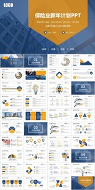 简约风保险业新年工作总结计划