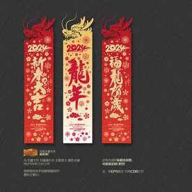 2024龙年吊旗挂件挂饰