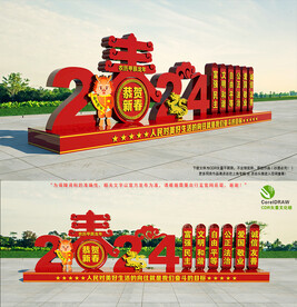 2024春节雕塑