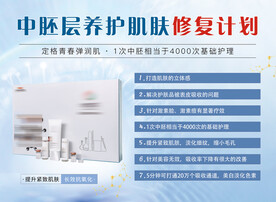 护肤海报