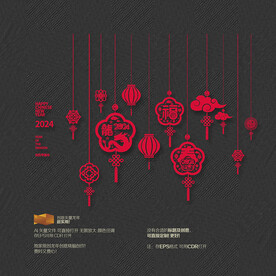 2024龙年福春玻璃贴挂饰布置