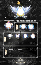 冠名列表海报黑色背景