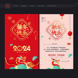 新年贺卡