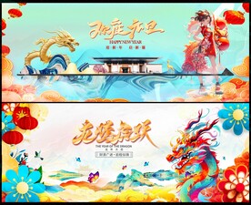 元旦 元旦节 元旦促销 元旦海