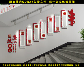 廉政楼梯文化