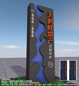 高端地产精神堡垒导视牌标识
