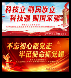 不忘初心跟党走 牢记使命抓党建