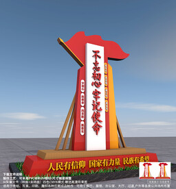 不忘初心党建雕塑精神堡垒