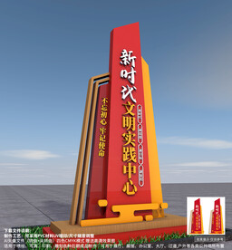 新时代文明实践中心精神堡垒