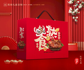 熟食包装 卤味礼盒