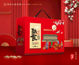 熟食包装 卤味礼盒