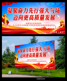 凝聚奋力先行强大气场