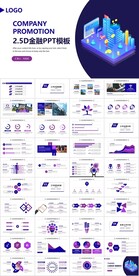 2点5D金融工作总结计划PPT